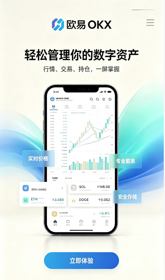 欧交易所app官网安卓使用经验